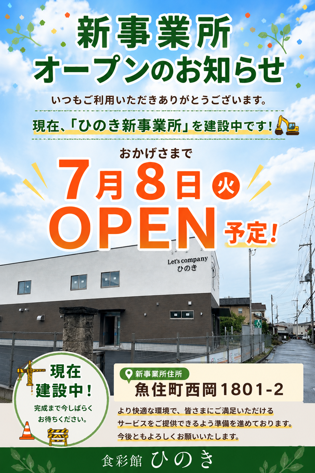 C0DFD7A6-4251-4530-9842-220C94154F7F